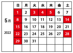 山下工芸5月営業日カレンダー