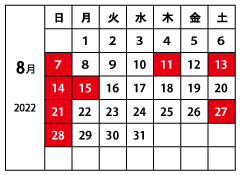 山下工芸8月営業日カレンダー
