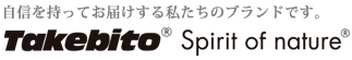 自信を持ってお届けする株式会社山下工芸のブランドです